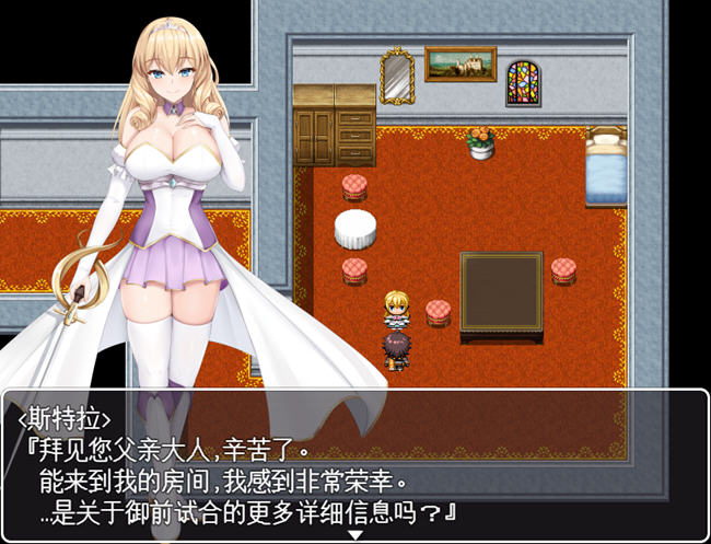 公主的桃色陷阱 ver3.01 AI汉化版 战斗RPG游戏 1.8G 公主的桃色陷阱 ver3.01 AI汉化版 战斗RPG游戏 1.8G